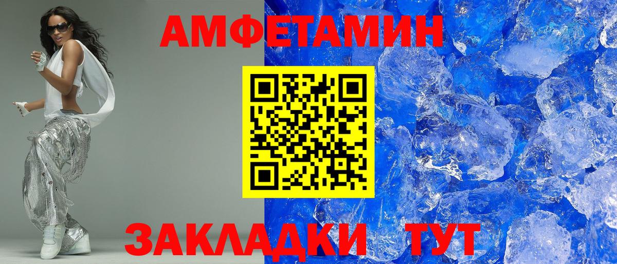 Amphetamine Розовый Кумертау