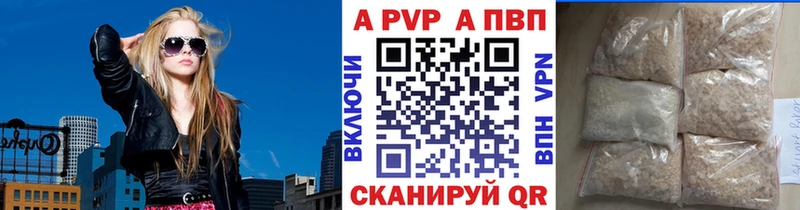 Альфа ПВП кристаллы  хочу   Кумертау 