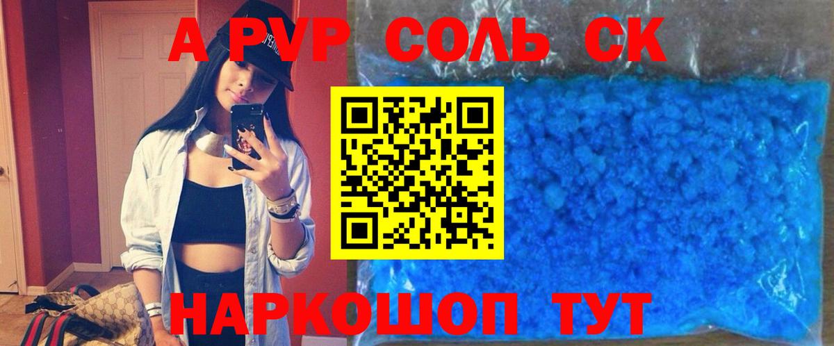 Кумертау  Альфа ПВП крисы CK  Вход с VPN  Alpha-PVP СК 