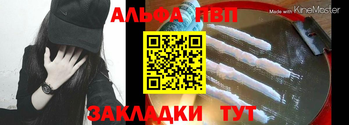 APVP мука Кумертау