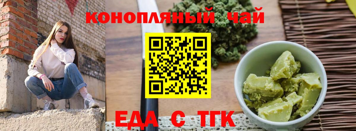 Кумертау  Печенье с ТГК конопля  Вход с VPN 