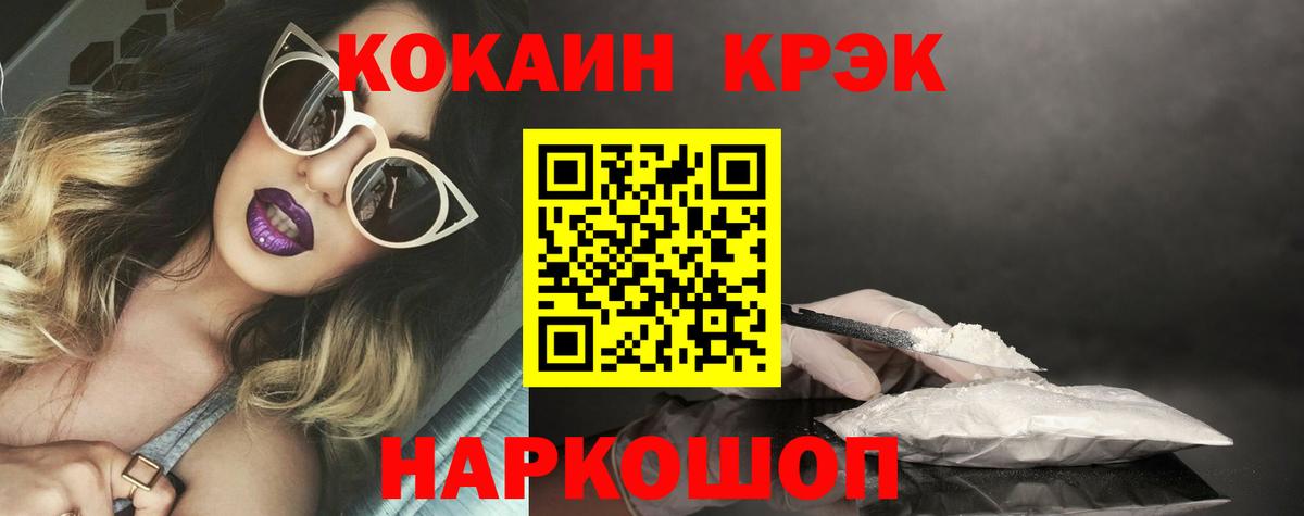 Кокаин VHQ  Вход с VPN  Cocaine  Кокаин 98%  Кумертау 