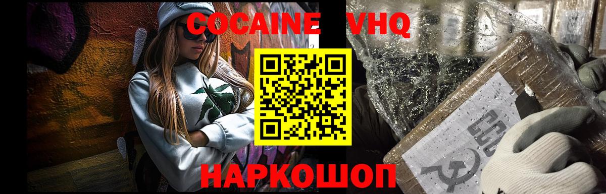 COCAIN 99% Кумертау