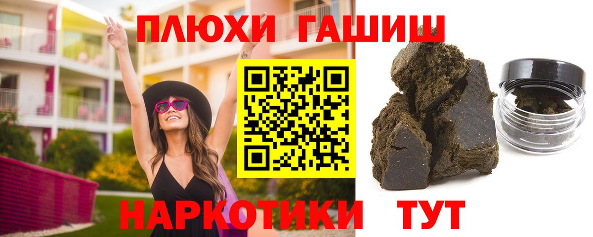 ГАШ  Вход с VPN  Кумертау  Гашиш хэш 