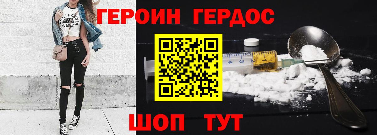Героин  Вход с VPN  Кумертау  ГЕРОИН Афган 