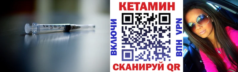 КЕТАМИН ketamine  магазин продажи   Кумертау 