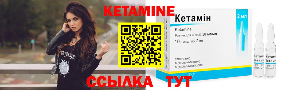 КЕТАМИН VHQ  Кетамин VHQ  Вход с VPN  Кумертау 