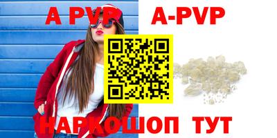 ALPHA-PVP Гусиноозёрск