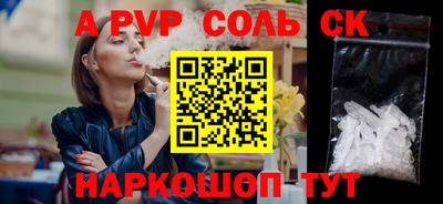 спайс Гусь-Хрустальный
