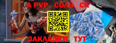 ALPHA-PVP Гусиноозёрск