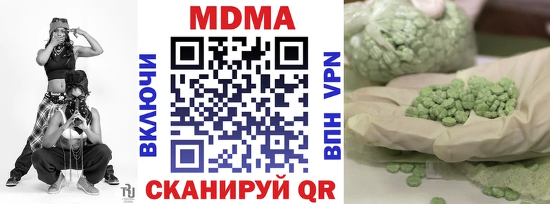 MDMA молли хочу Кумертау