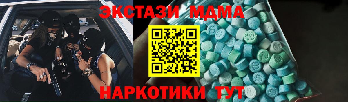 MDMA Molly  Вход с VPN  МДМА кристаллы  Кумертау 