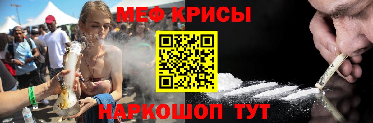 Меф мяу мяу Кумертау