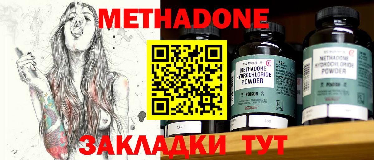 Метадон VHQ Кумертау