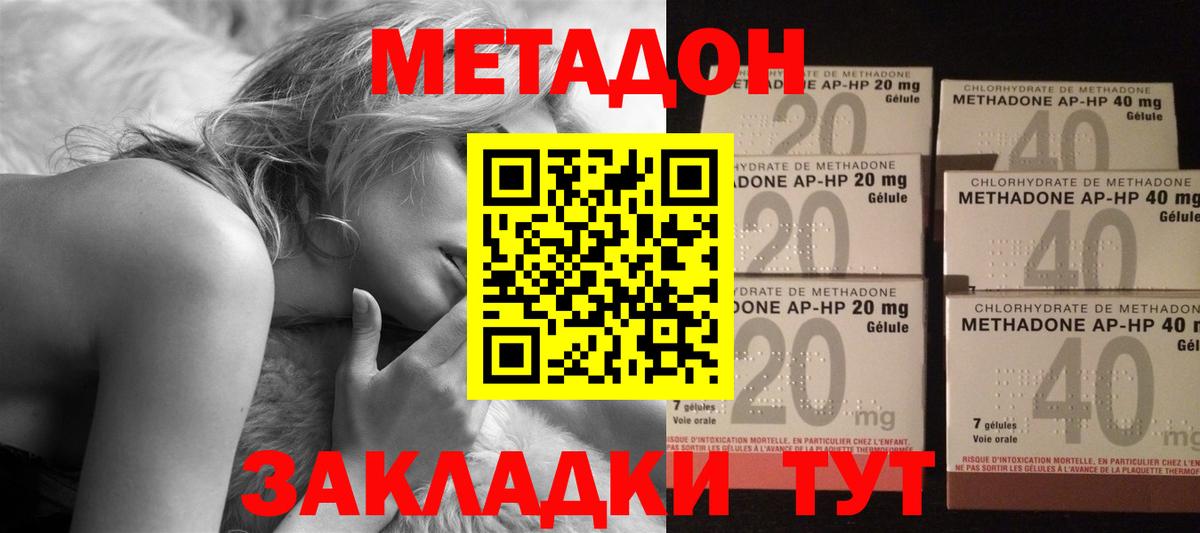 Метадон белоснежный  МЕТАДОН methadone  Кумертау  Вход с VPN 
