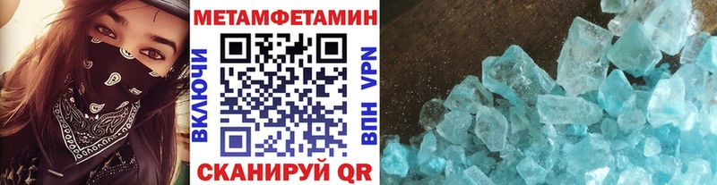 МЕТАМФЕТАМИН Methamphetamine  наркотики  Кумертау 