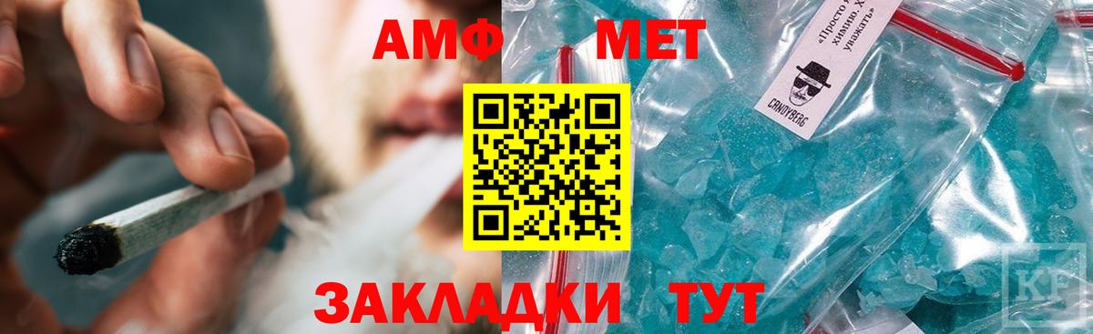 МЕТАМФЕТАМИН Декстрометамфетамин 99.9%  Вход с VPN  МЕТАМФЕТАМИН Декстрометамфетамин 99.9%  Метамфетамин  Кумертау 