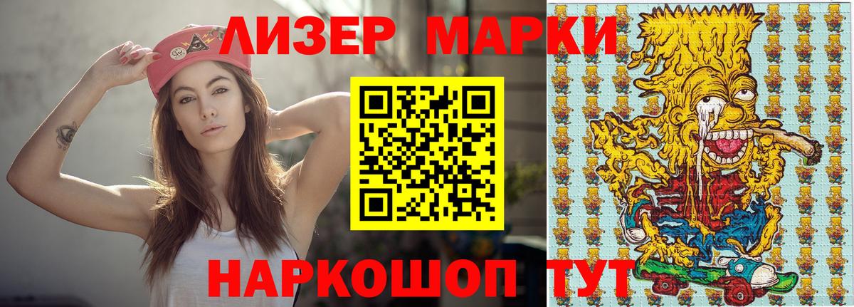 Марки N-bome 1500мкг  Марки N-bome 1500мкг  Наркотические марки  Кумертау  Вход с VPN 