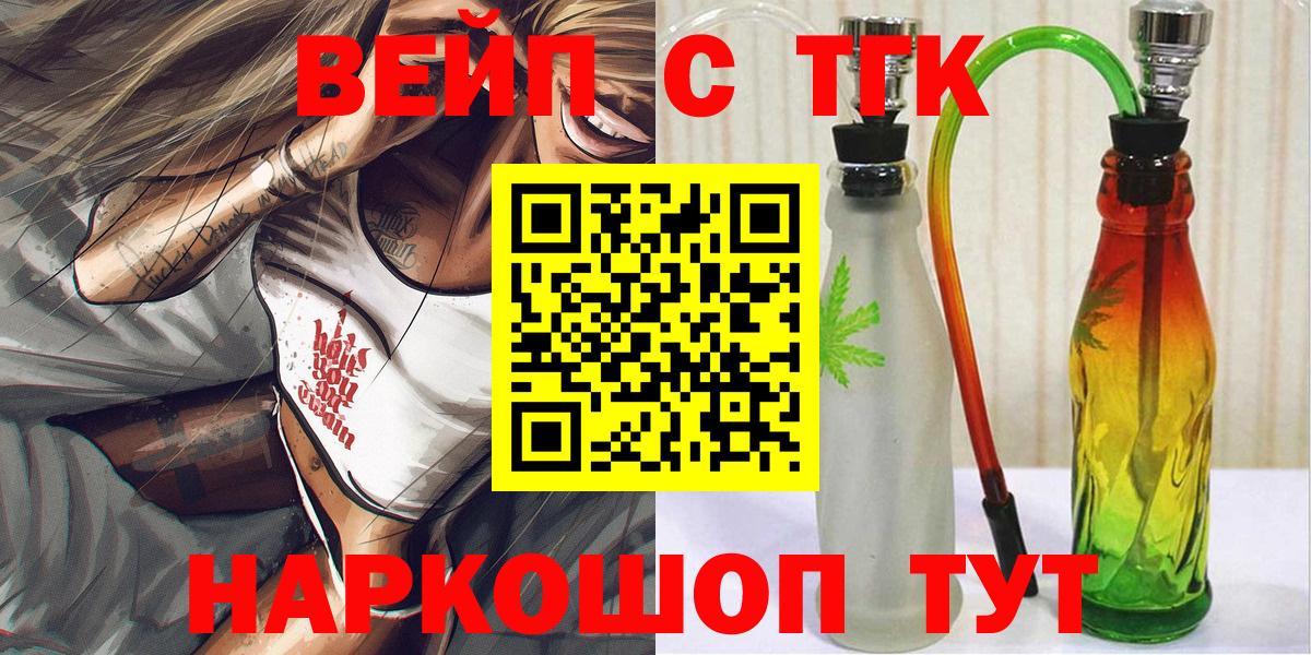 ТГК гашишное масло Кумертау