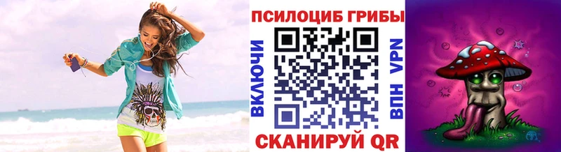 Псилоцибиновые грибы Magic Shrooms  Кумертау 